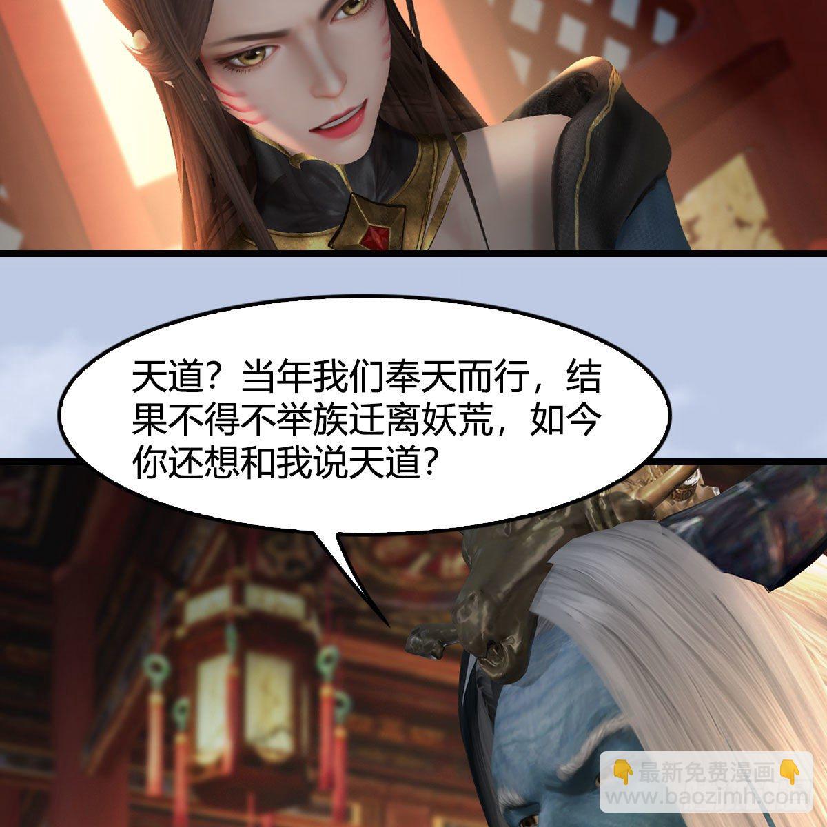 🍼堕玄师 第545话：出发！目标东 第7页