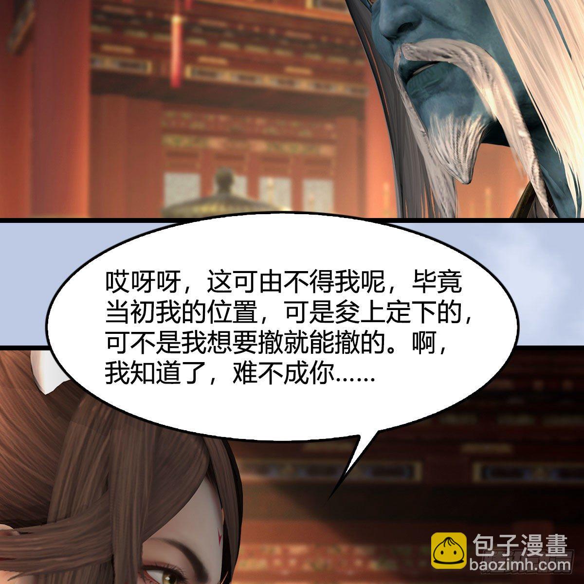 🍼堕玄师 第545话：出发！目标东 第8页