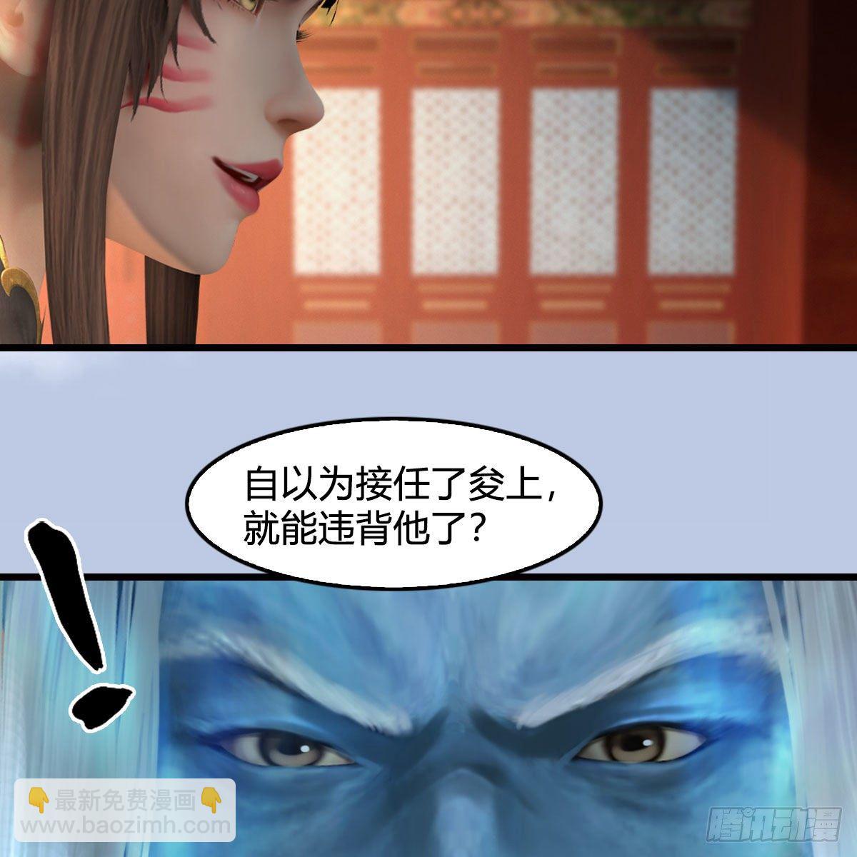 🍼堕玄师 第545话：出发！目标东 第9页