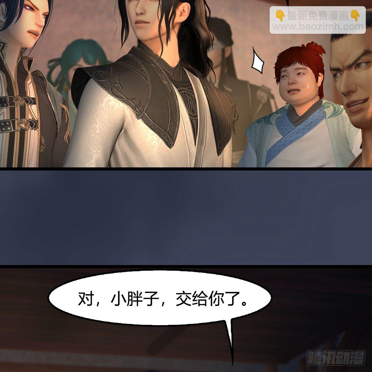 🍼堕玄师 第547话：秋刀鱼的滋味 第10页