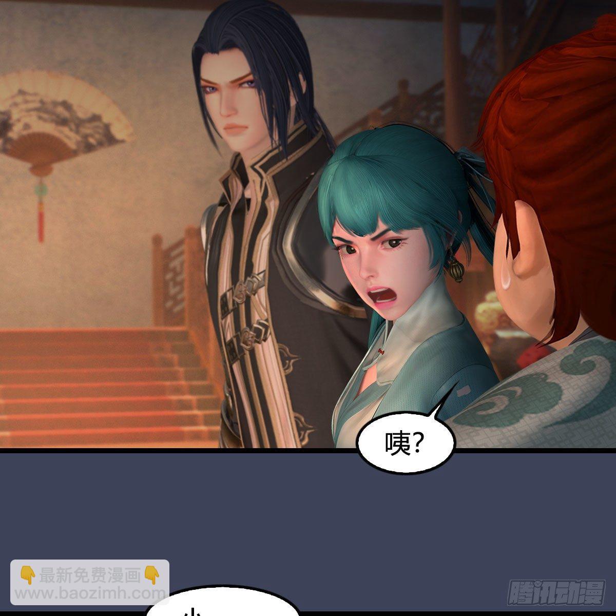 🍼堕玄师 第547话：秋刀鱼的滋味 第11页