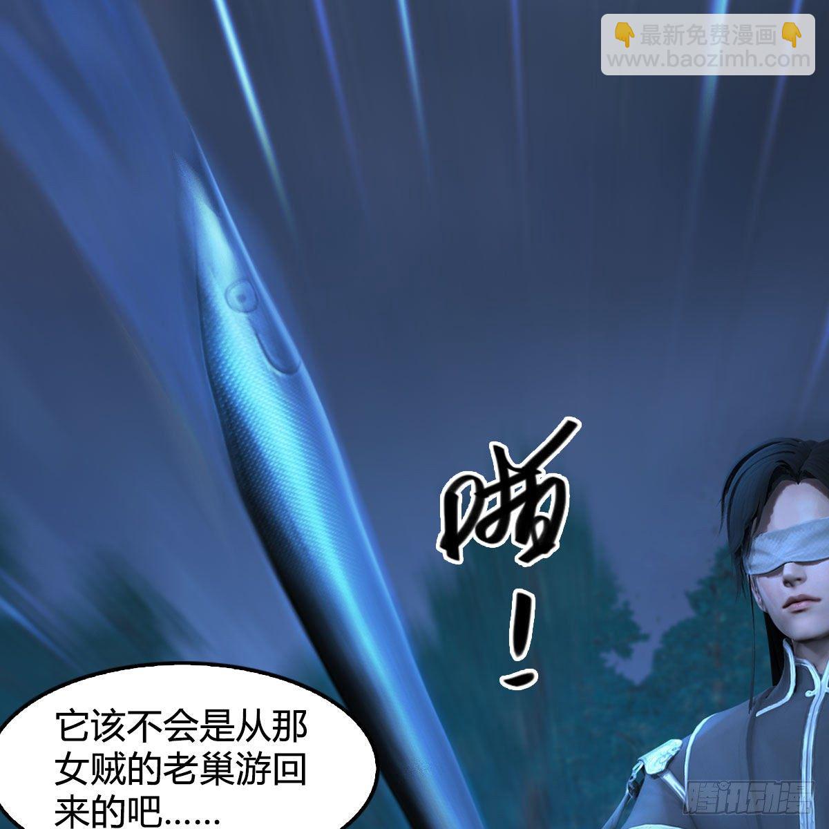 🍼堕玄师 第547话：秋刀鱼的滋味 第18页