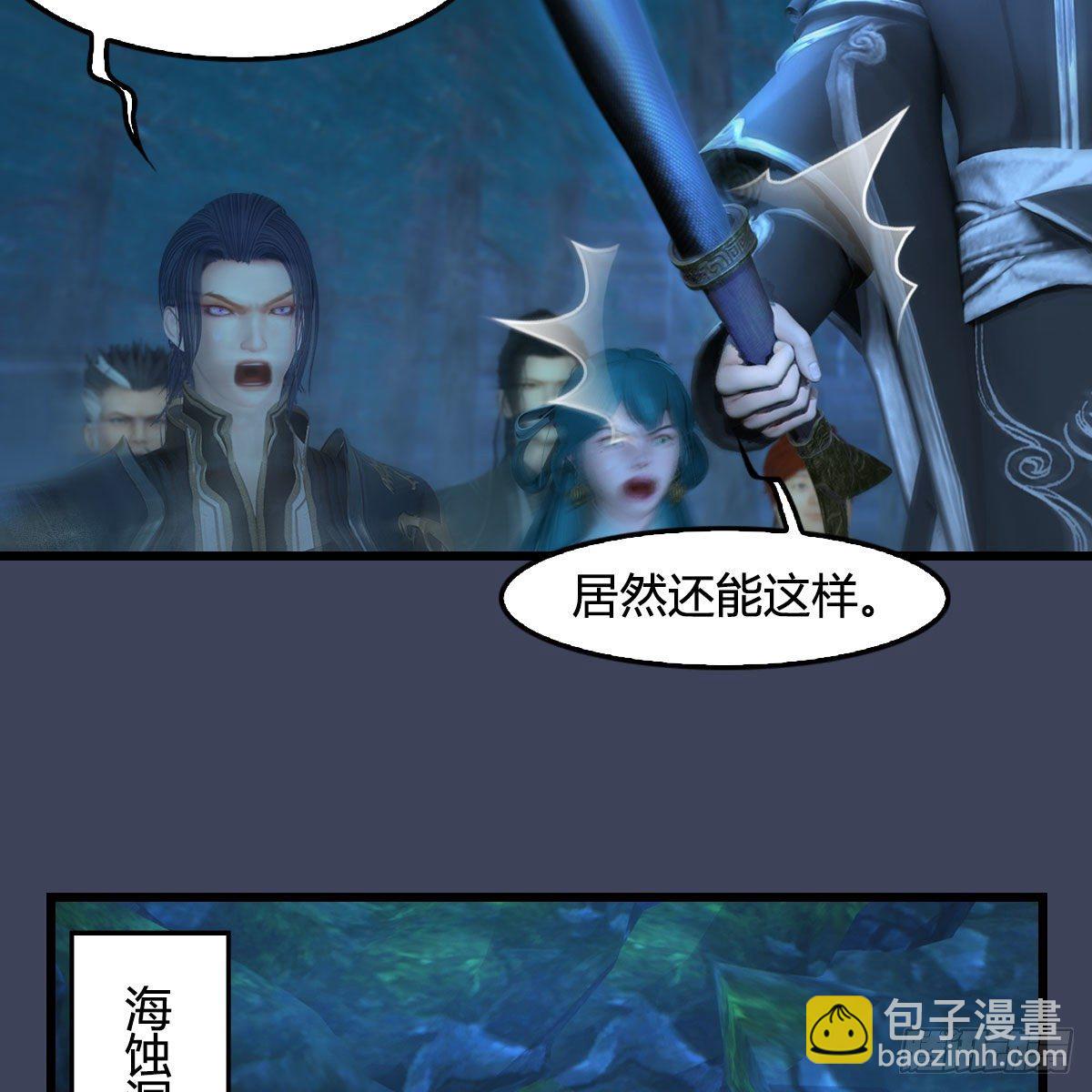 🍼堕玄师 第547话：秋刀鱼的滋味 第19页
