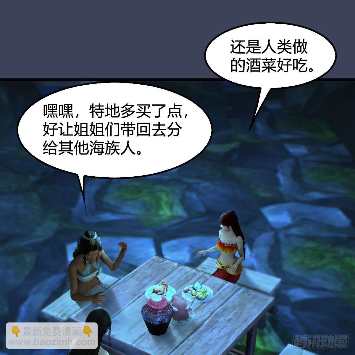 🍼堕玄师 第547话：秋刀鱼的滋味 第21页