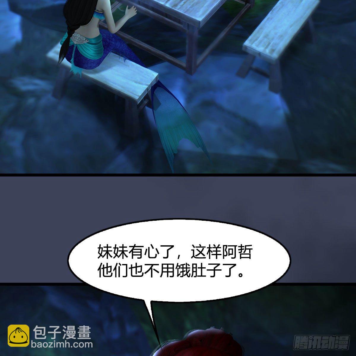 🍼堕玄师 第547话：秋刀鱼的滋味 第22页