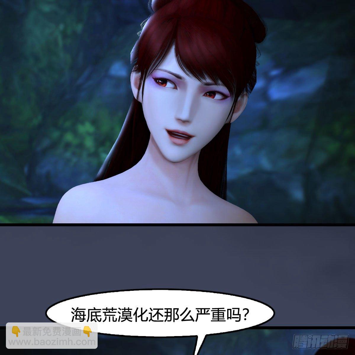 🍼堕玄师 第547话：秋刀鱼的滋味 第23页