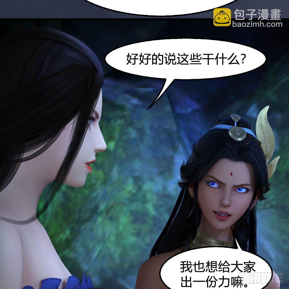 🍼堕玄师 第547话：秋刀鱼的滋味 第25页
