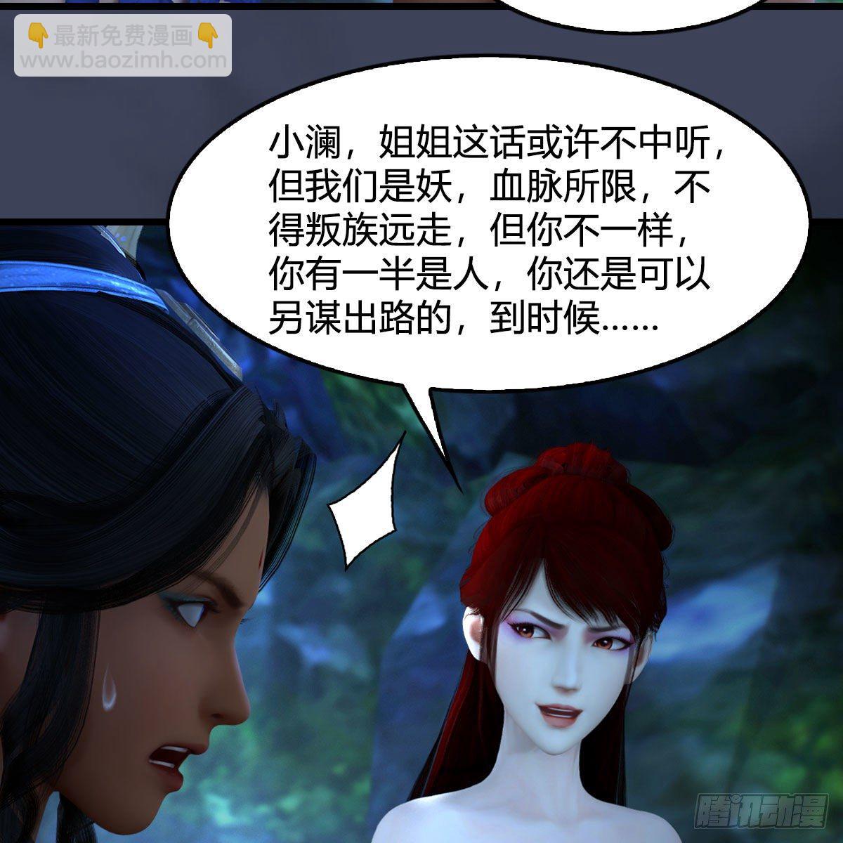 🍼堕玄师 第547话：秋刀鱼的滋味 第26页