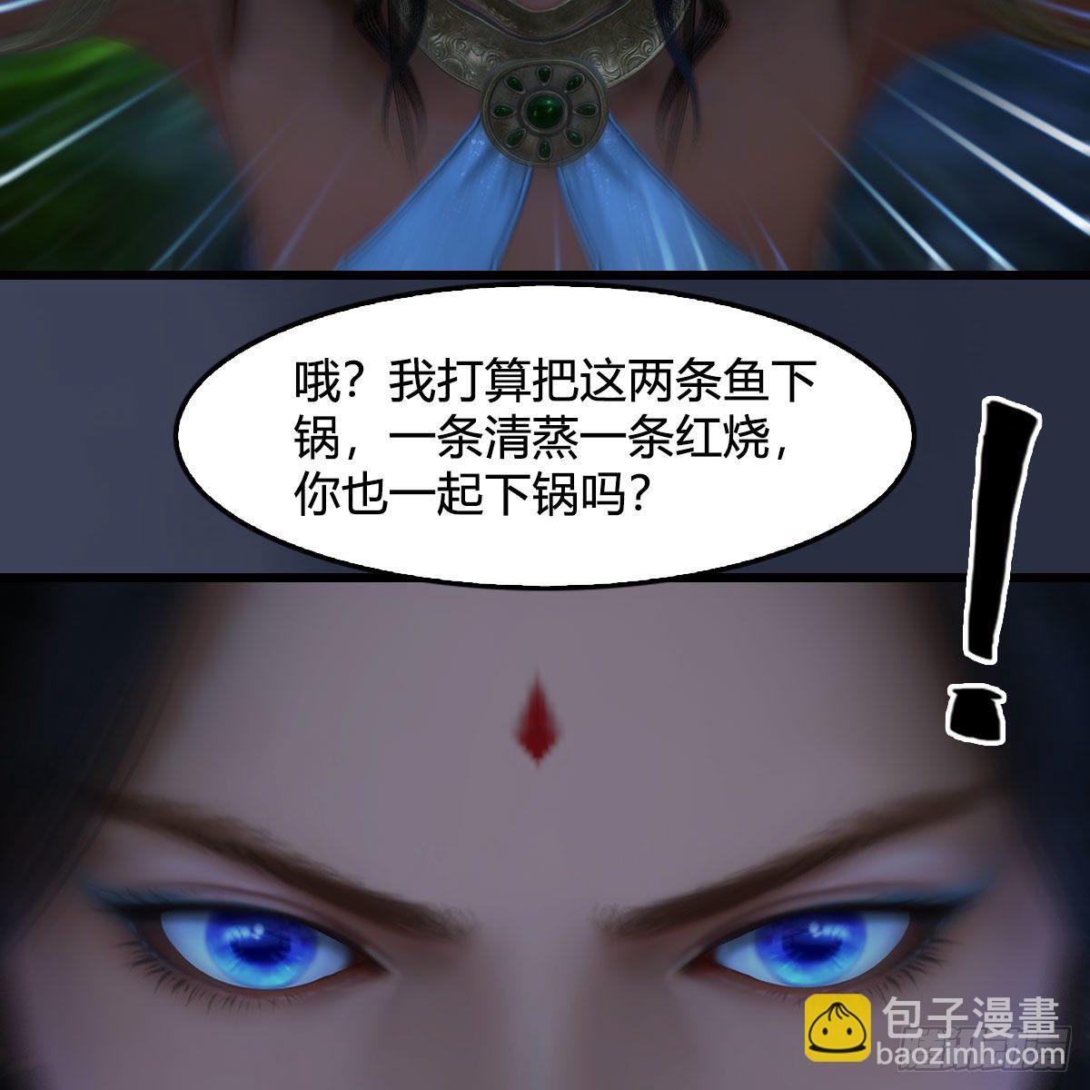 🍼堕玄师 第547话：秋刀鱼的滋味 第28页