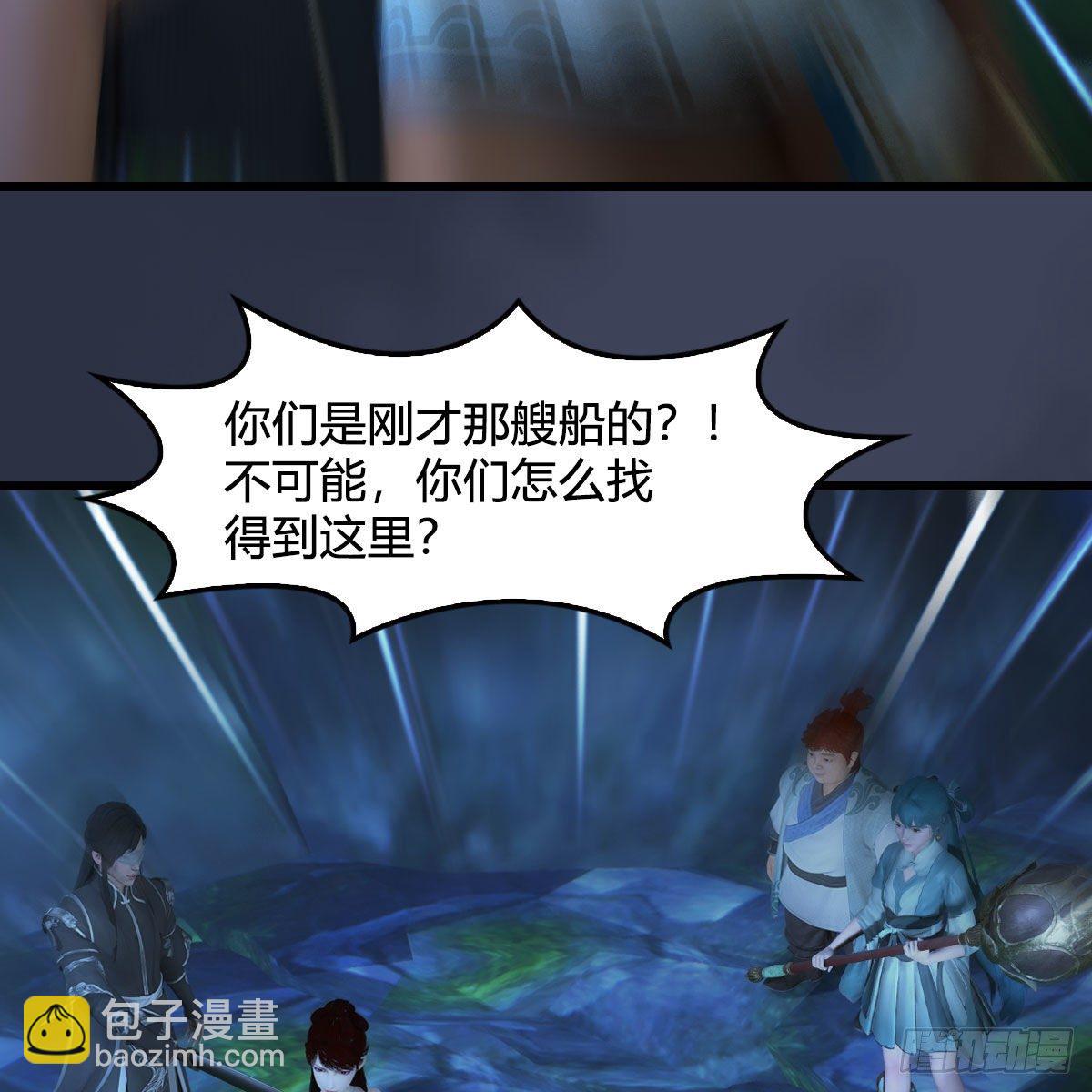🍼堕玄师 第547话：秋刀鱼的滋味 第31页