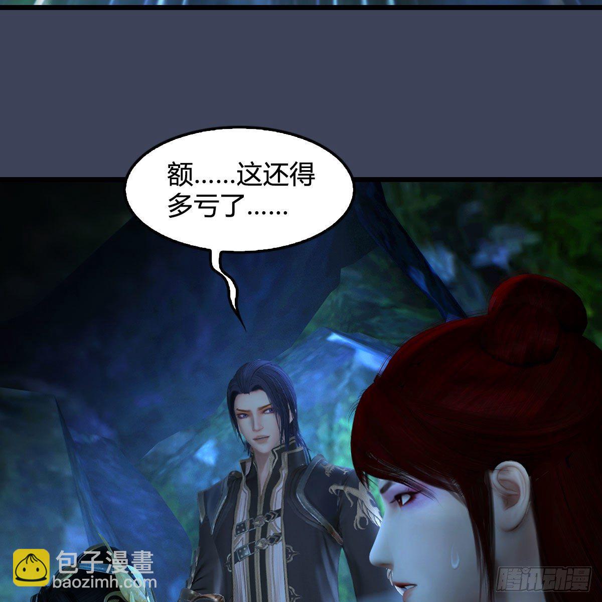 🍼堕玄师 第547话：秋刀鱼的滋味 第33页
