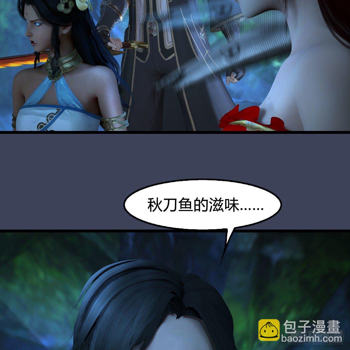 🍼堕玄师 第547话：秋刀鱼的滋味 第34页