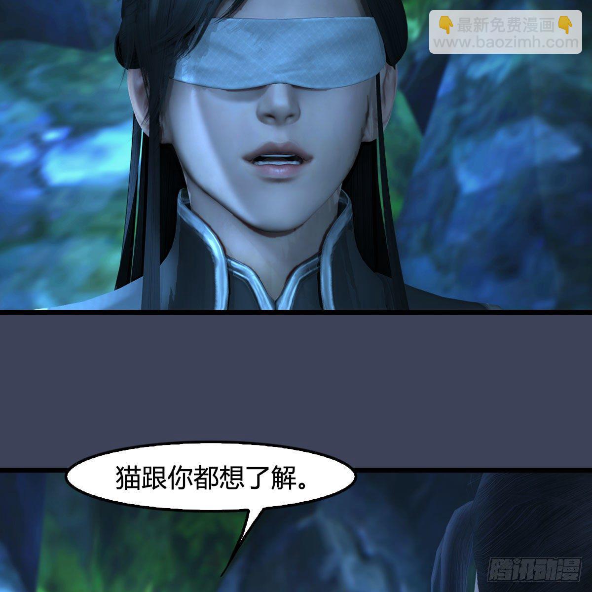 🍼堕玄师 第547话：秋刀鱼的滋味 第35页