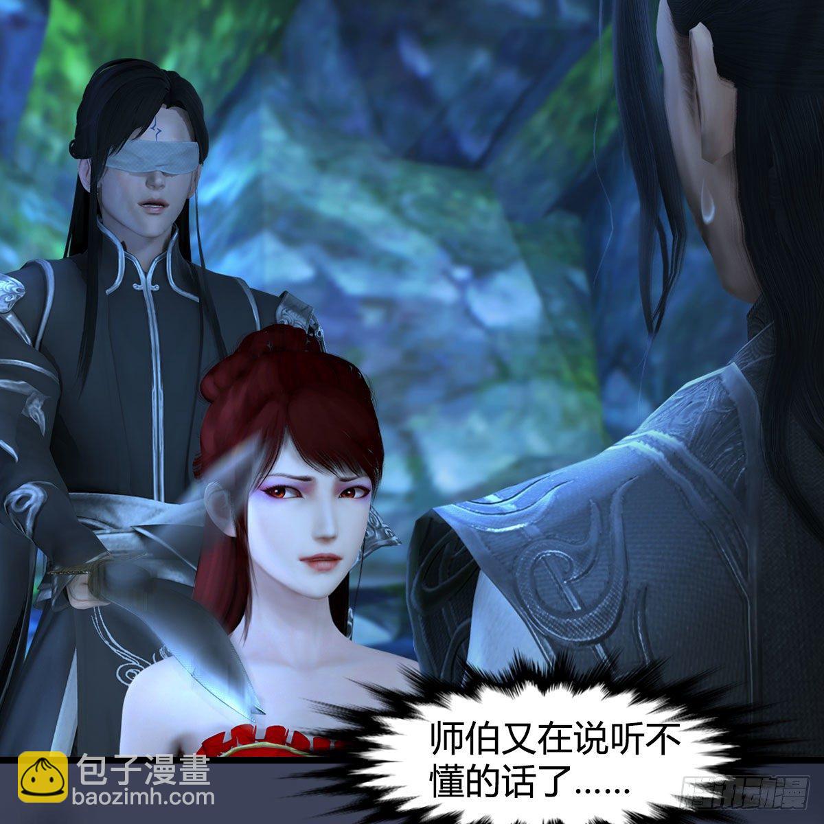 🍼堕玄师 第547话：秋刀鱼的滋味 第36页