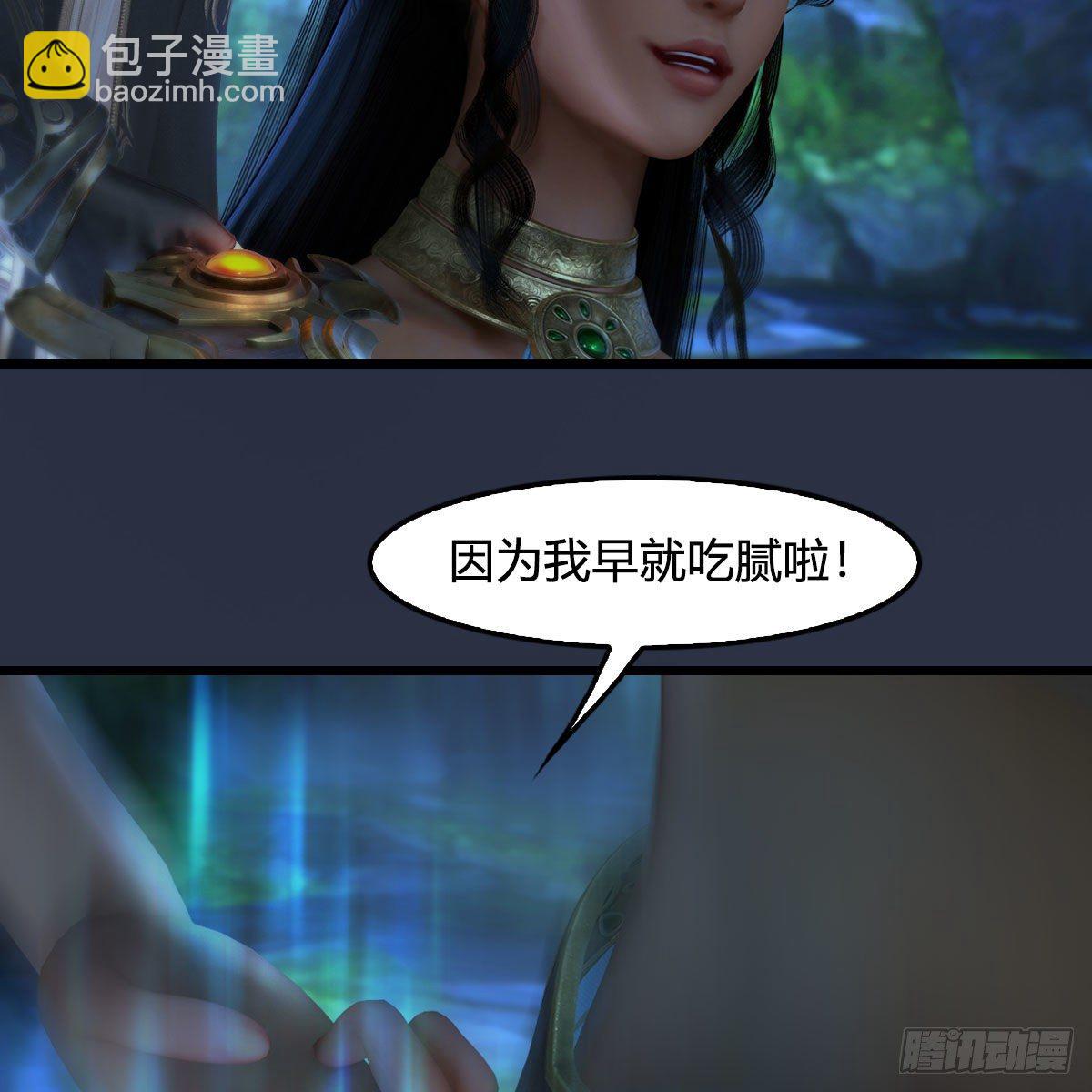 🍼堕玄师 第547话：秋刀鱼的滋味 第38页