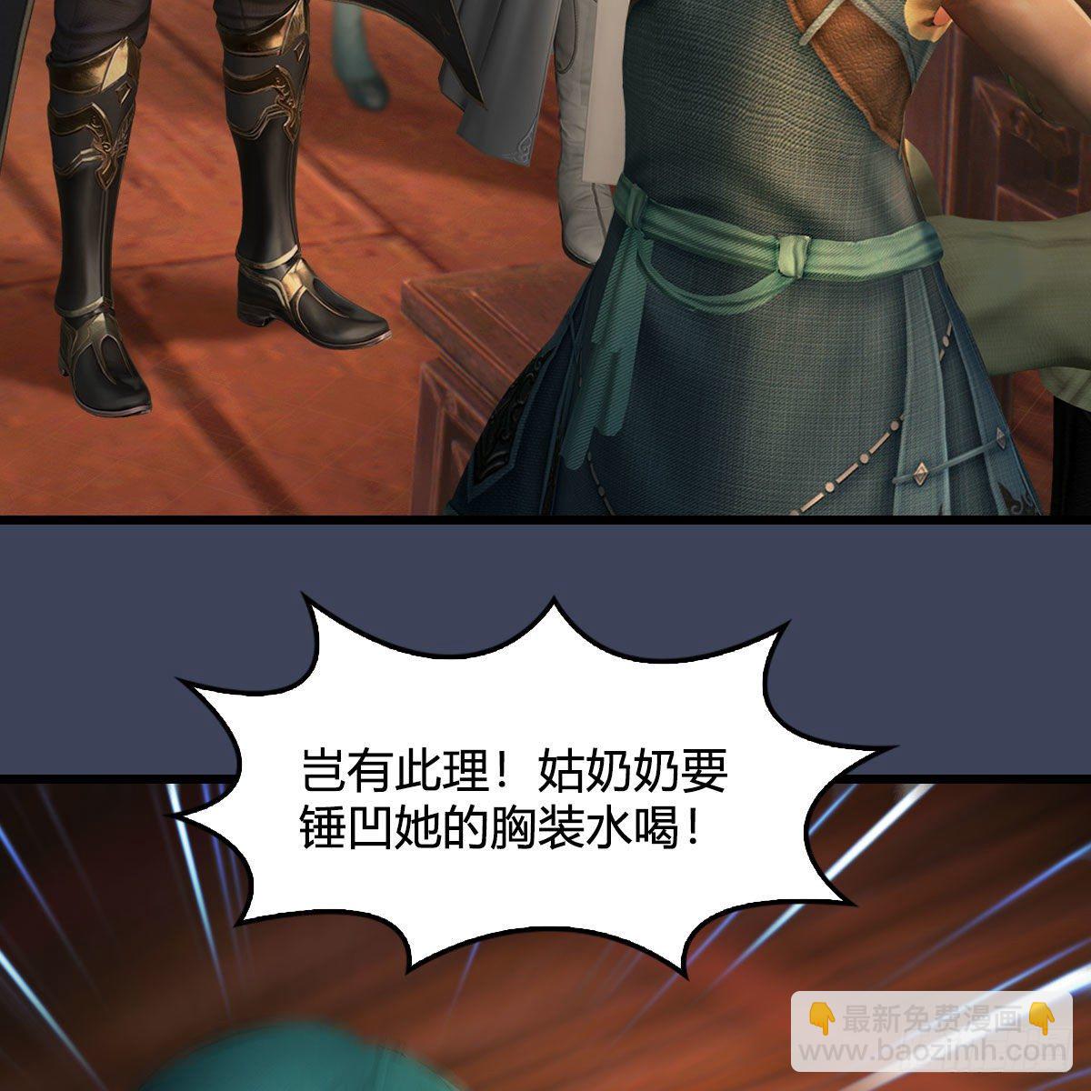 🍼堕玄师 第547话：秋刀鱼的滋味 第4页