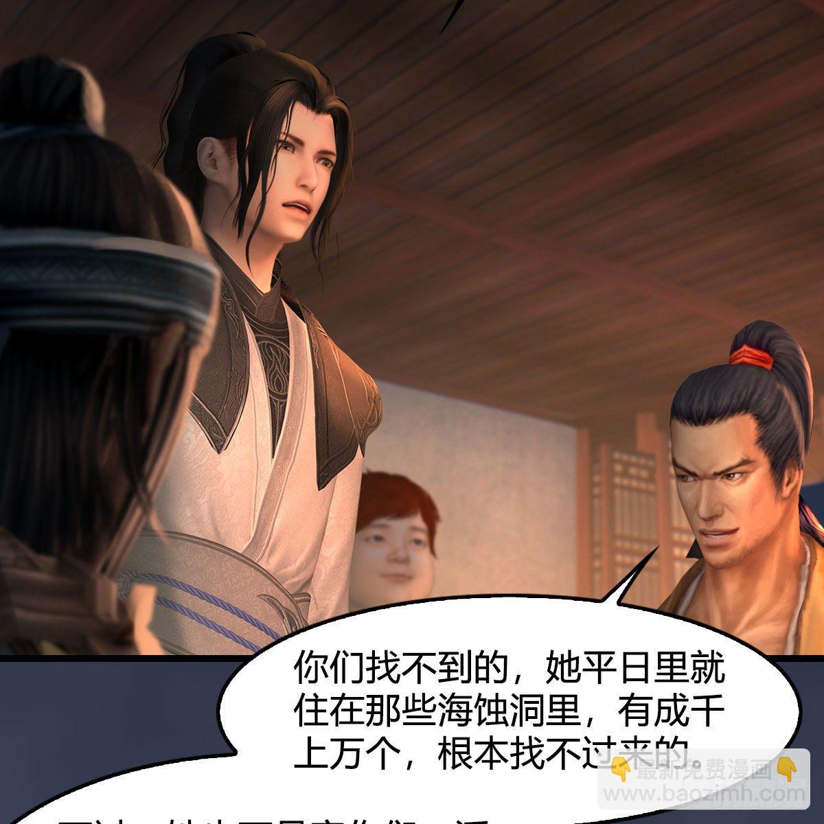 🍼堕玄师 第547话：秋刀鱼的滋味 第6页