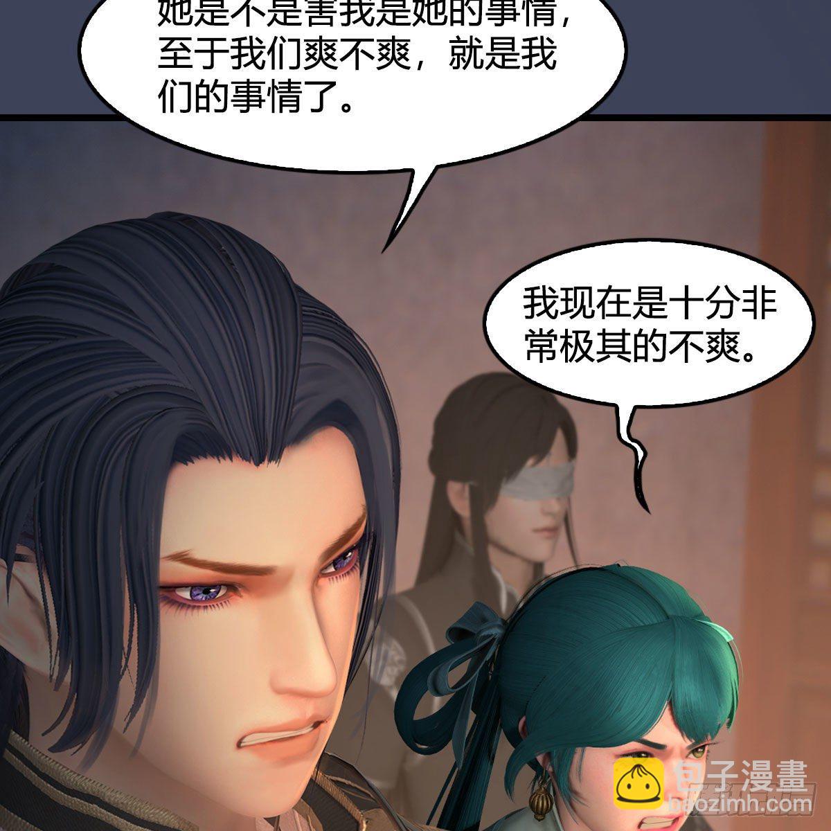 🍼堕玄师 第547话：秋刀鱼的滋味 第8页
