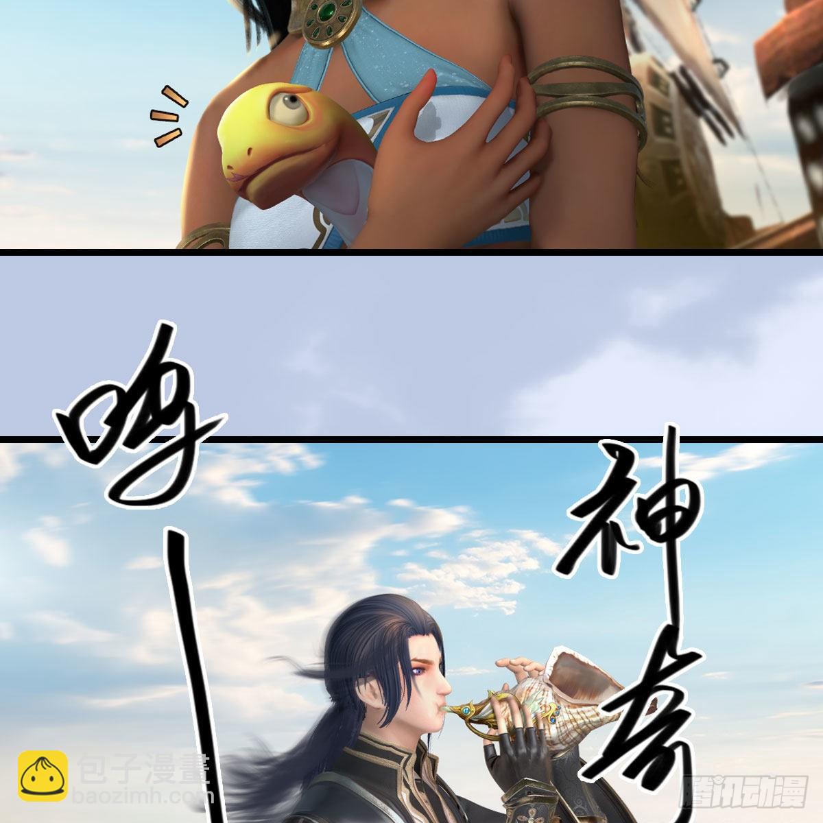 🍼堕玄师 第549话：帝皇螺号 第10页