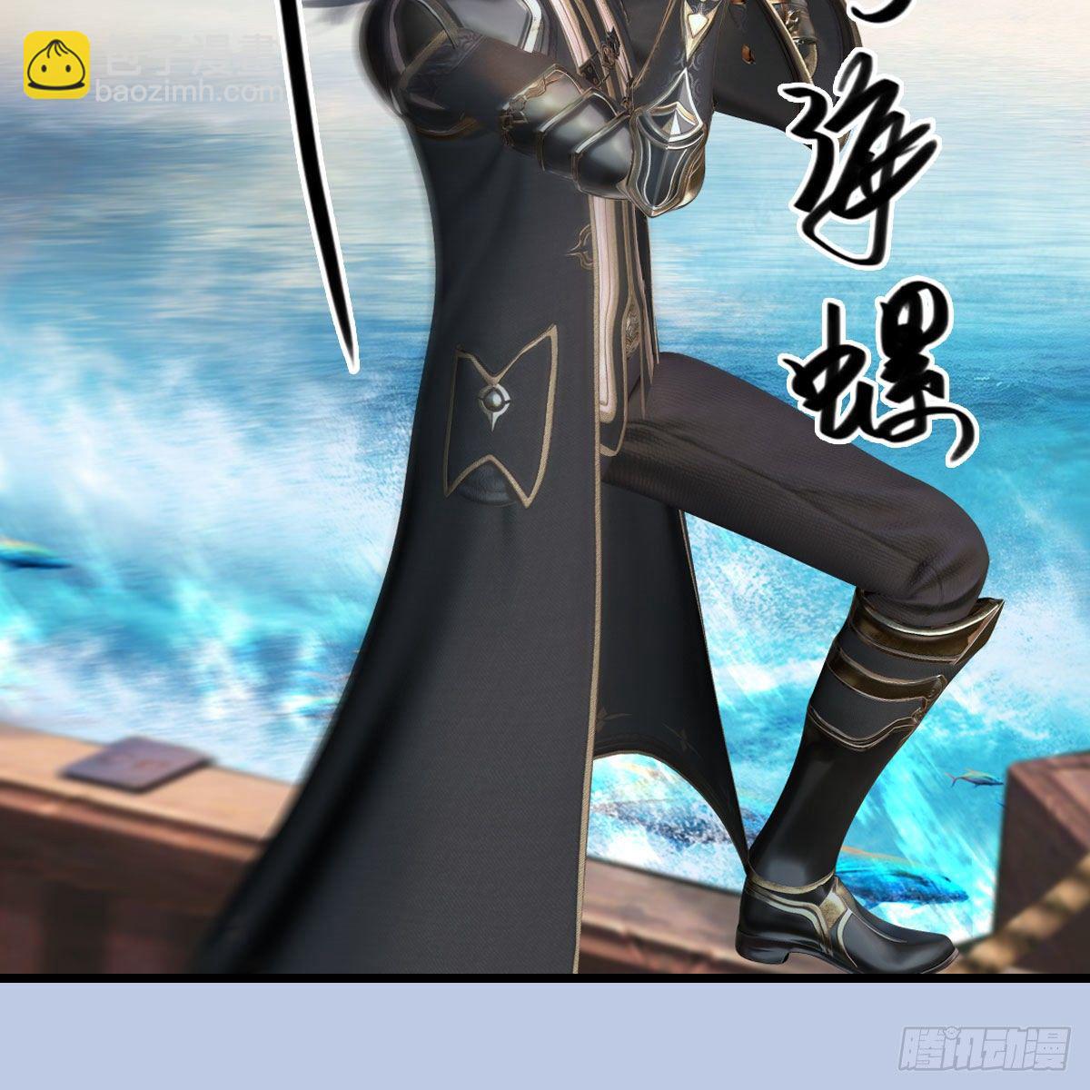 🍼堕玄师 第549话：帝皇螺号 第11页