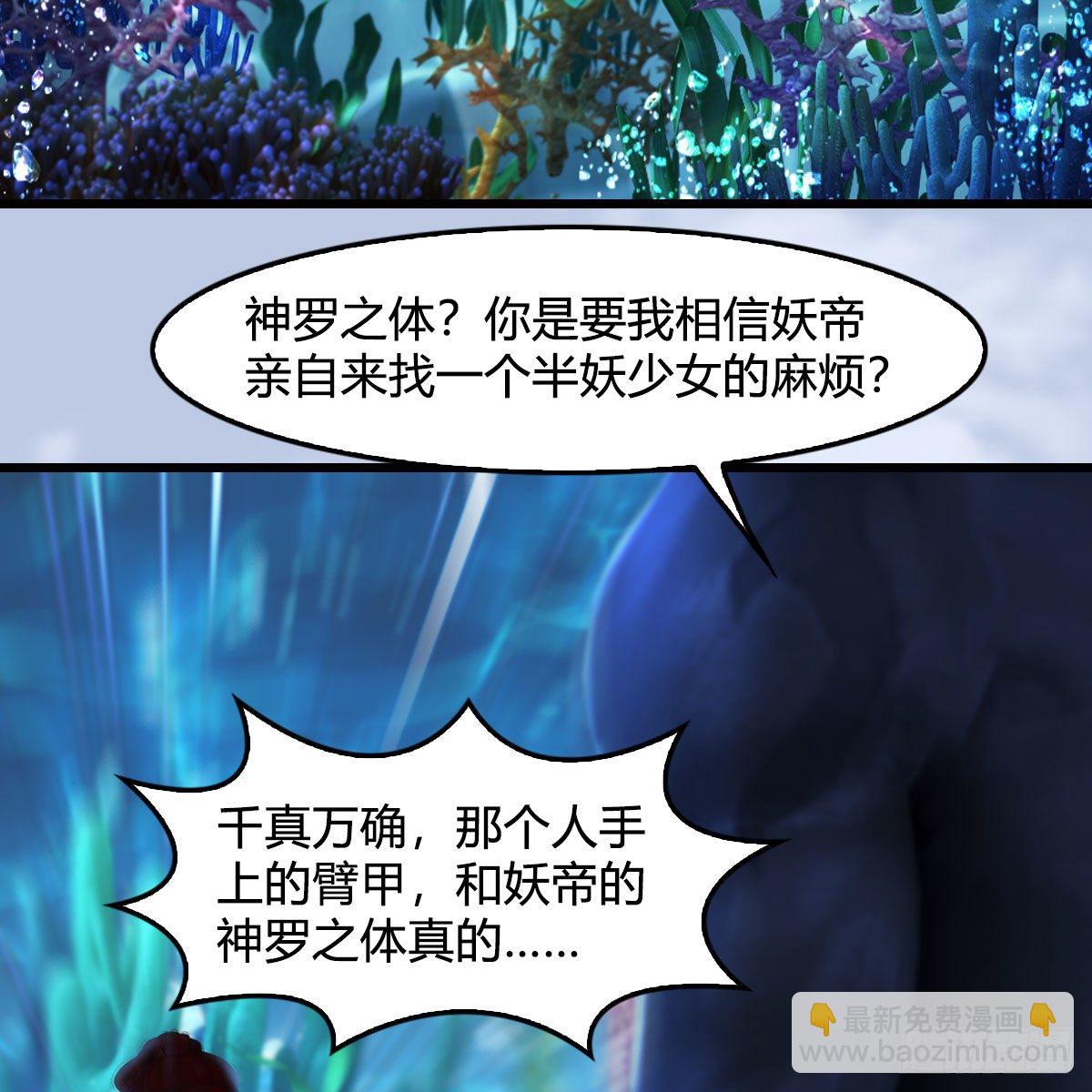 🍼堕玄师 第549话：帝皇螺号 第15页