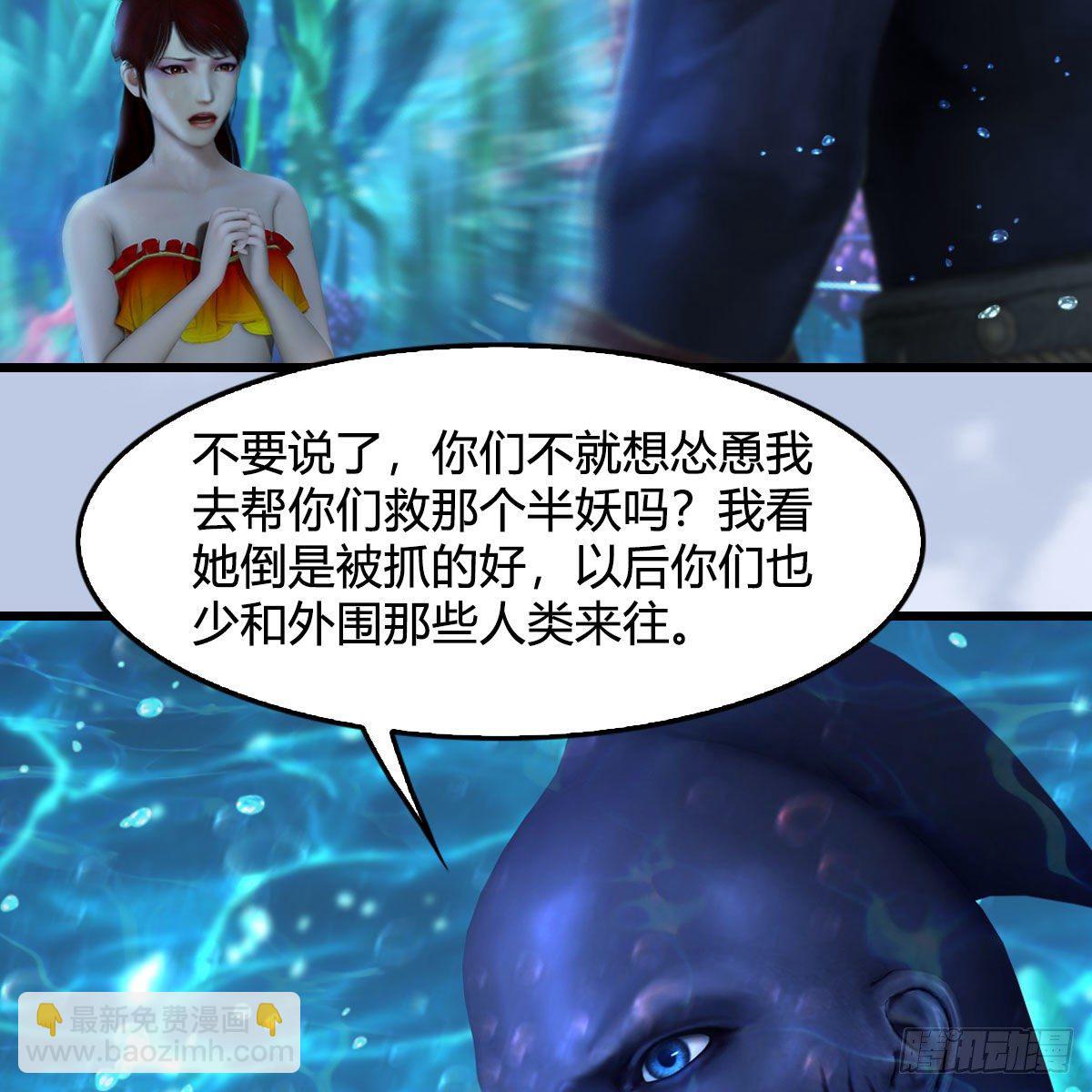 🍼堕玄师 第549话：帝皇螺号 第16页