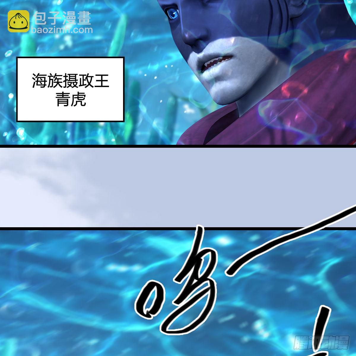 🍼堕玄师 第549话：帝皇螺号 第17页