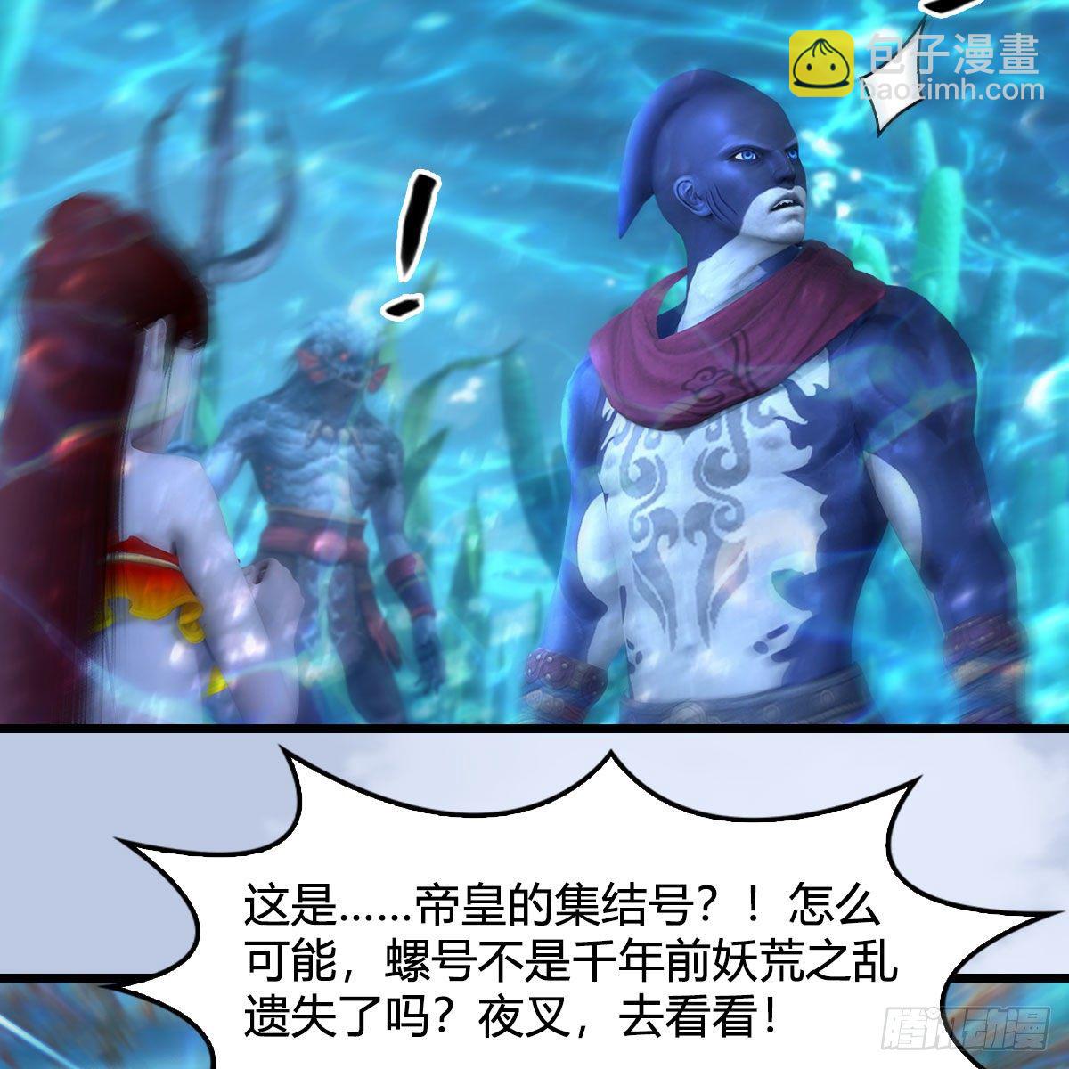 🍼堕玄师 第549话：帝皇螺号 第18页