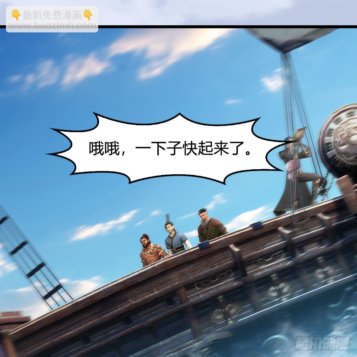 🍼堕玄师 第549话：帝皇螺号 第20页