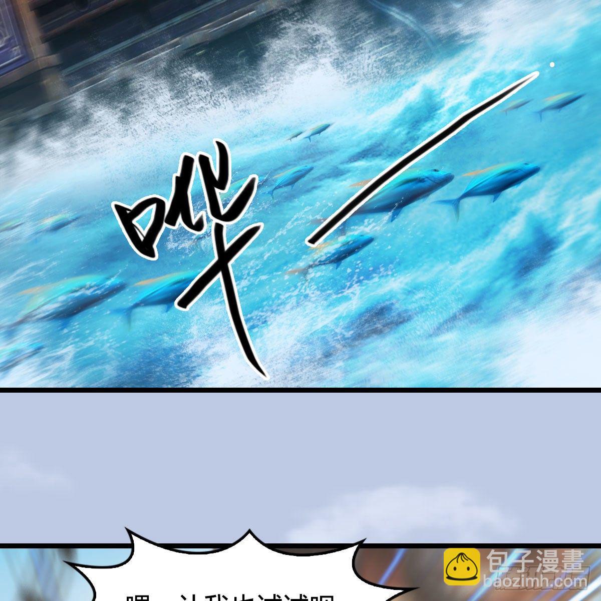 🍼堕玄师 第549话：帝皇螺号 第21页