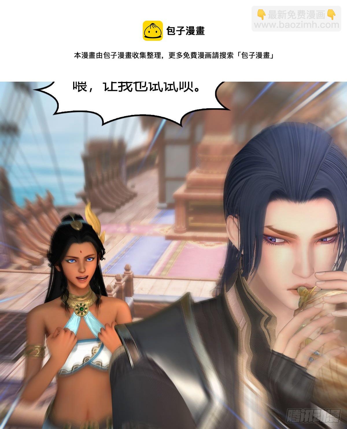 🍼堕玄师 第549话：帝皇螺号 第22页