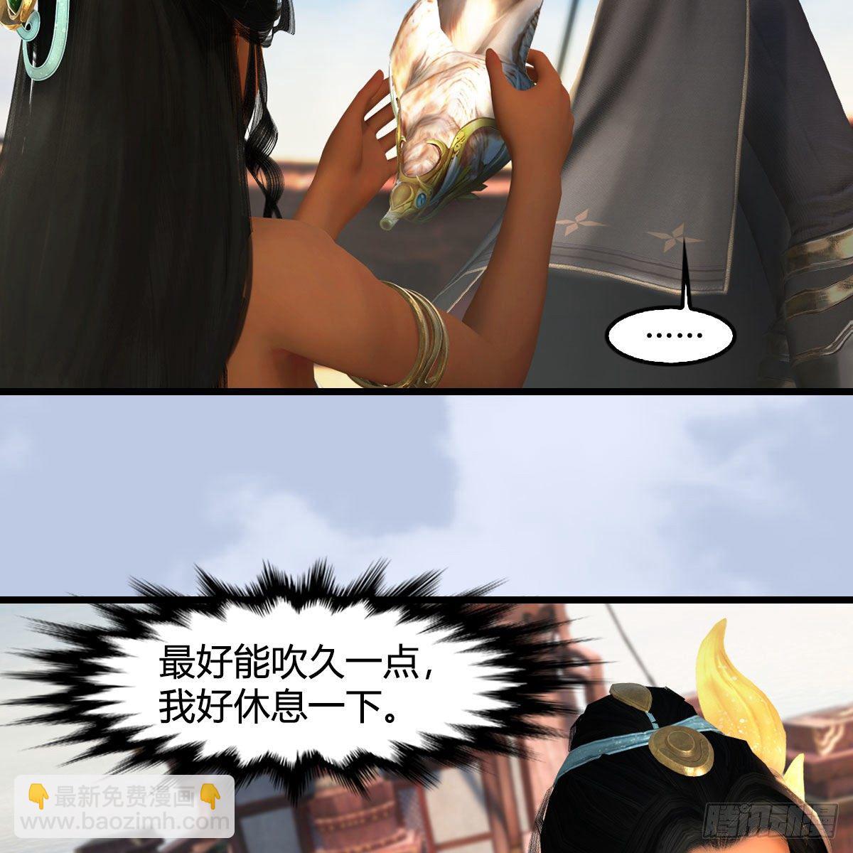 🍼堕玄师 第549话：帝皇螺号 第24页