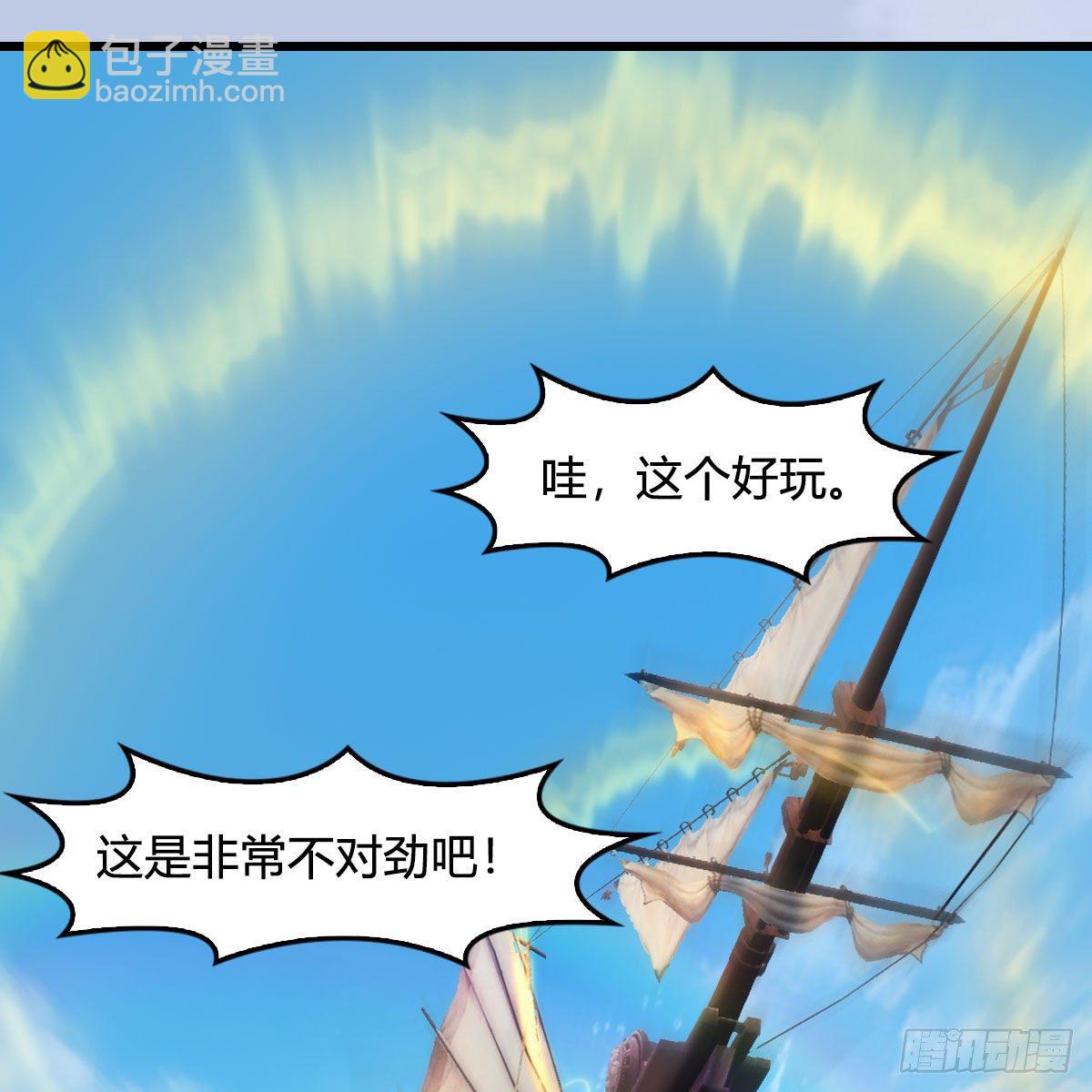 🍼堕玄师 第549话：帝皇螺号 第27页