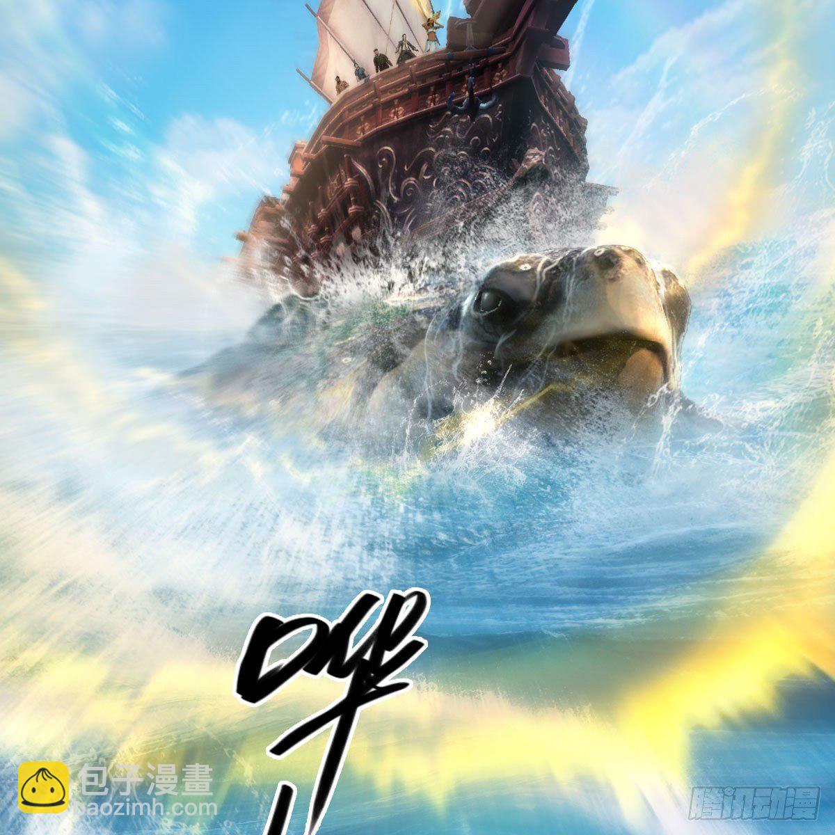 🍼堕玄师 第549话：帝皇螺号 第28页