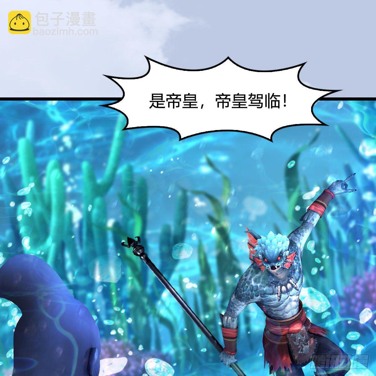 🍼堕玄师 第549话：帝皇螺号 第30页