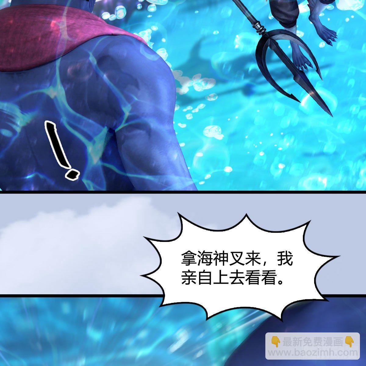 🍼堕玄师 第549话：帝皇螺号 第31页