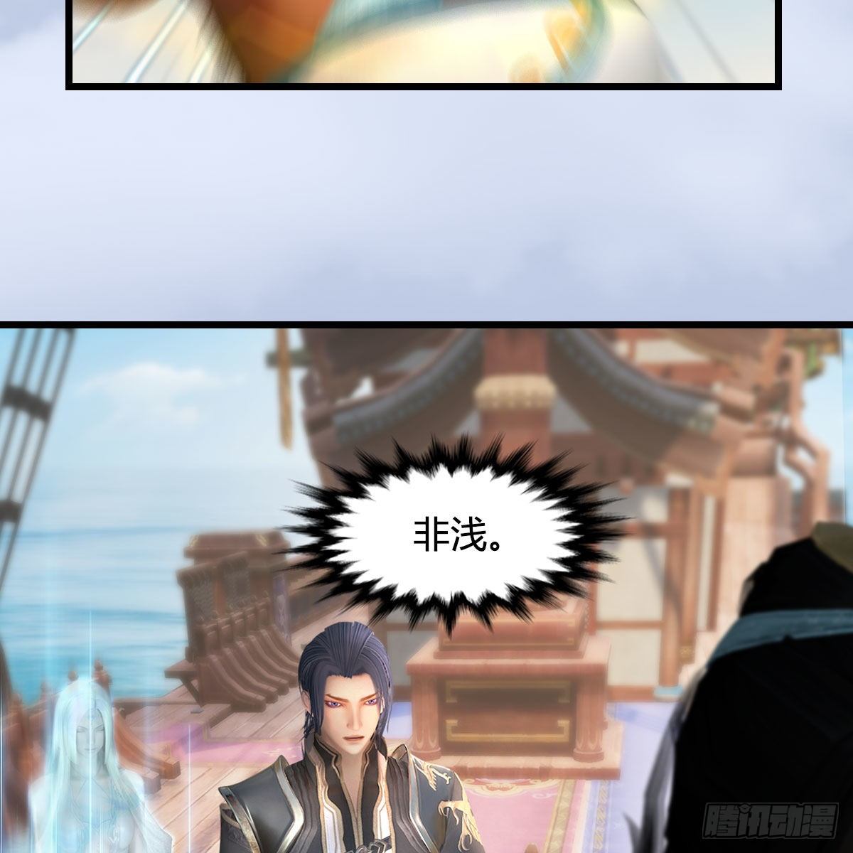 🍼堕玄师 第549话：帝皇螺号 第35页