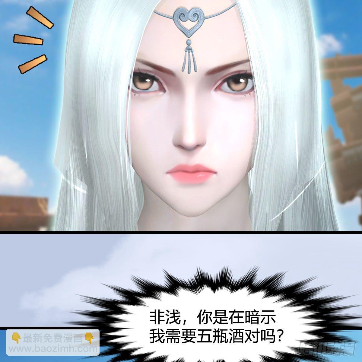 🍼堕玄师 第549话：帝皇螺号 第38页