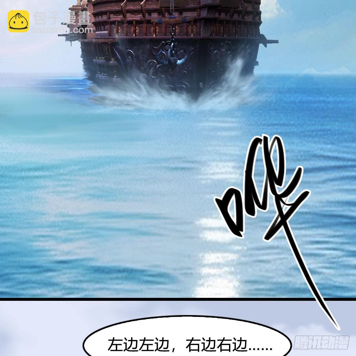 🍼堕玄师 第549话：帝皇螺号 第4页