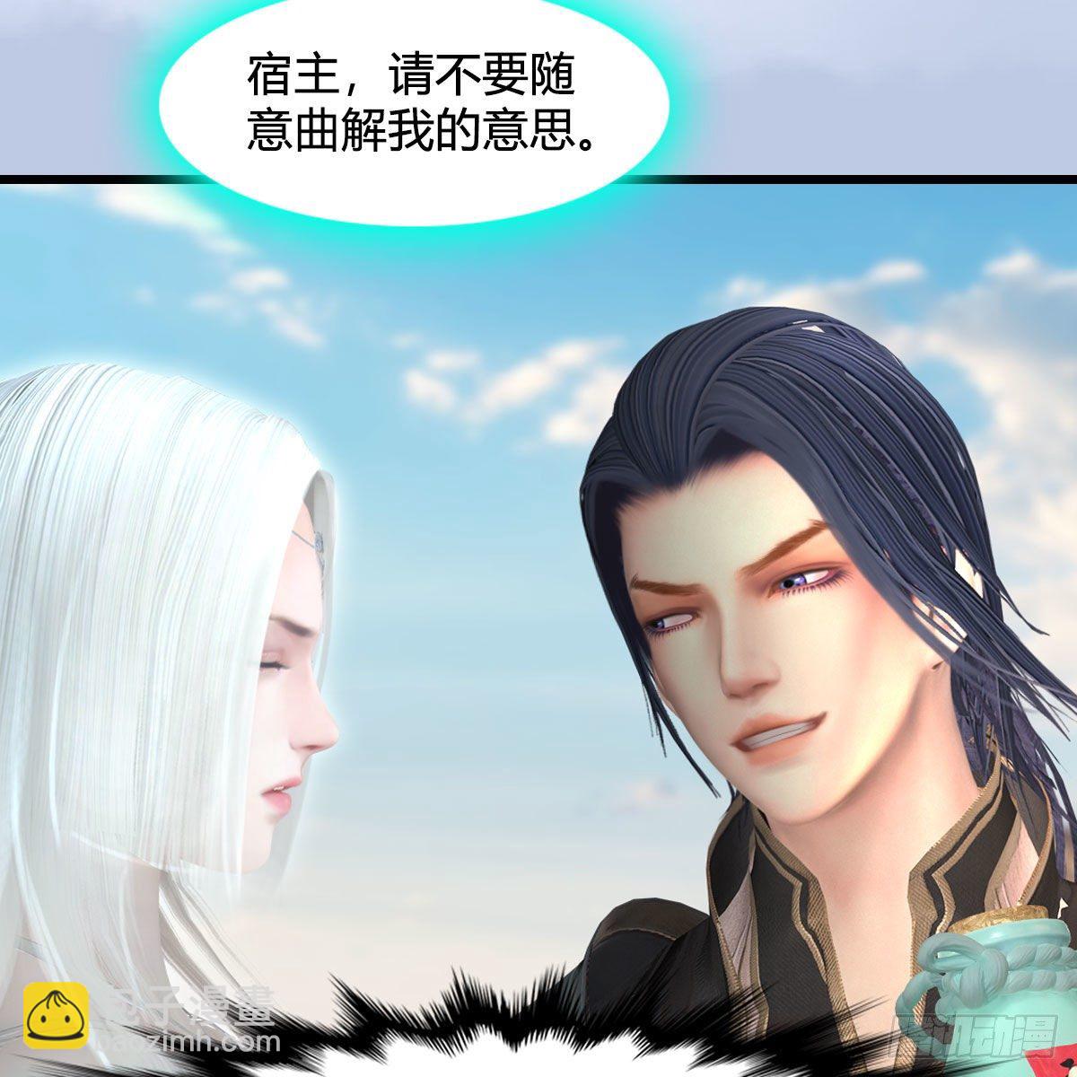 🍼堕玄师 第549话：帝皇螺号 第40页