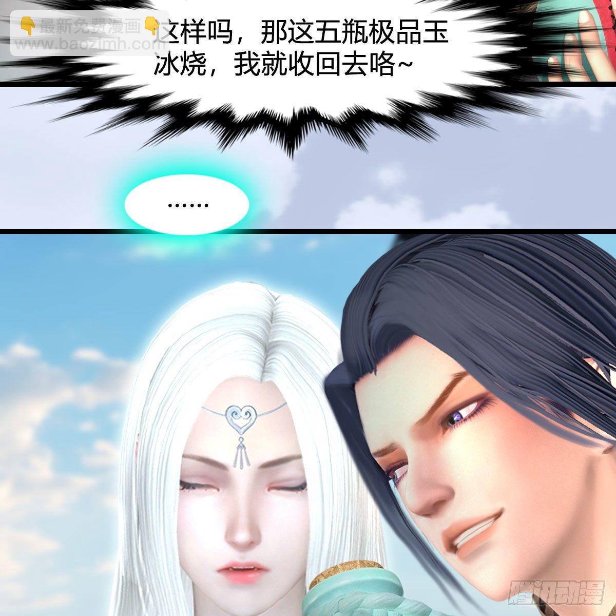🍼堕玄师 第549话：帝皇螺号 第41页