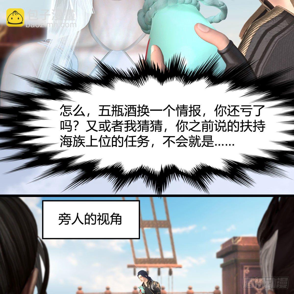 🍼堕玄师 第549话：帝皇螺号 第42页