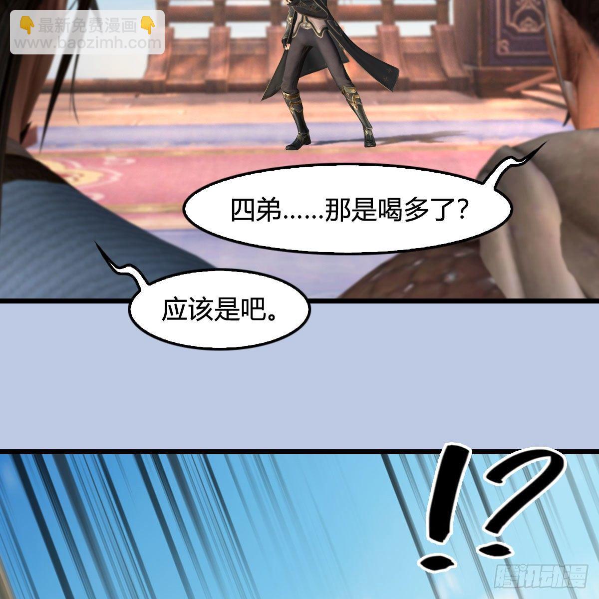 🍼堕玄师 第549话：帝皇螺号 第43页