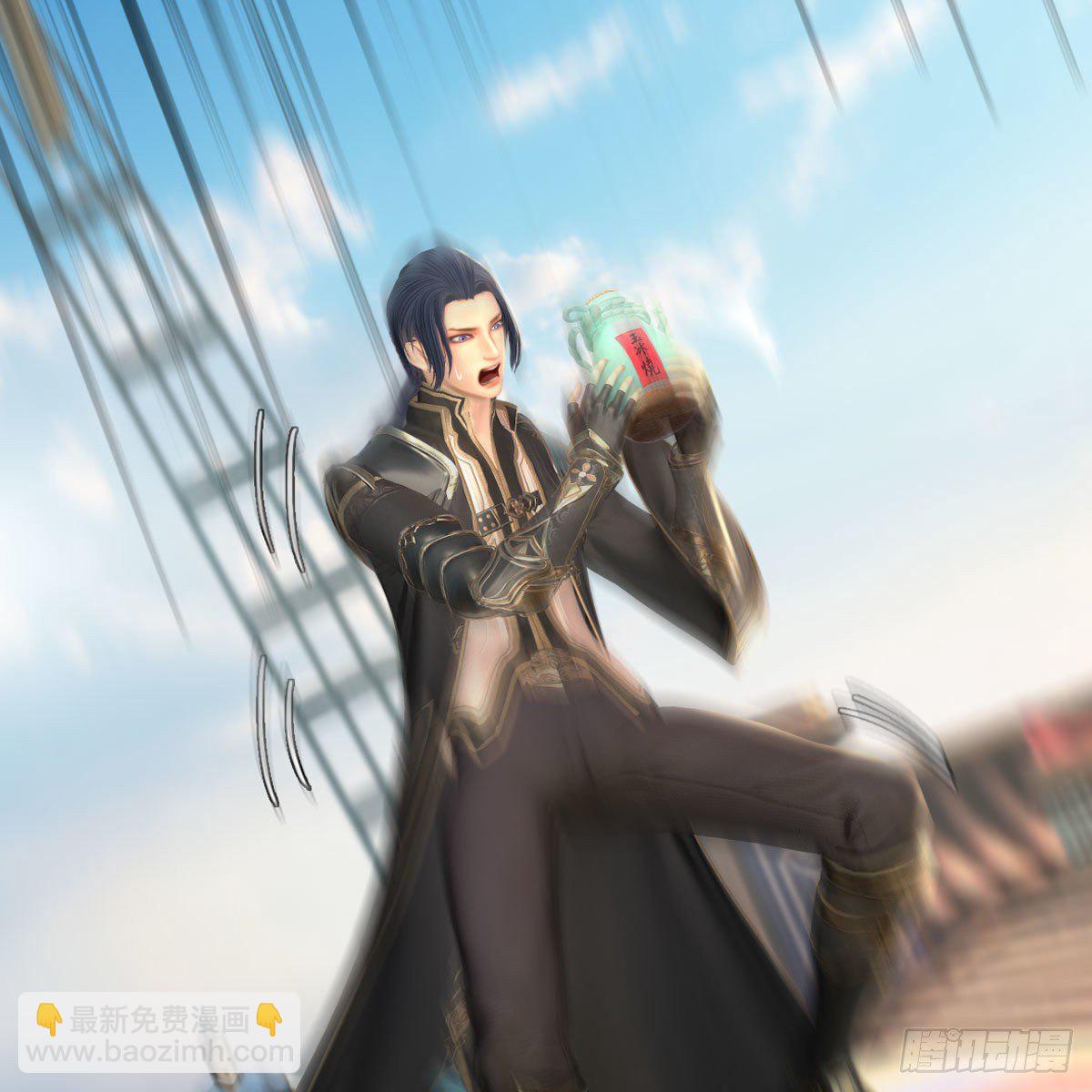 🍼堕玄师 第549话：帝皇螺号 第44页