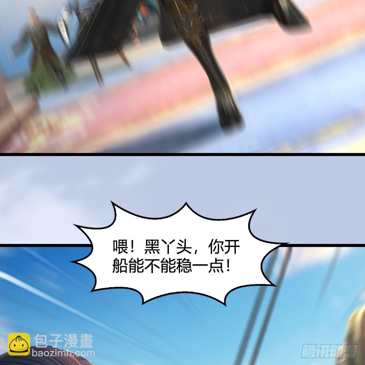 🍼堕玄师 第549话：帝皇螺号 第45页