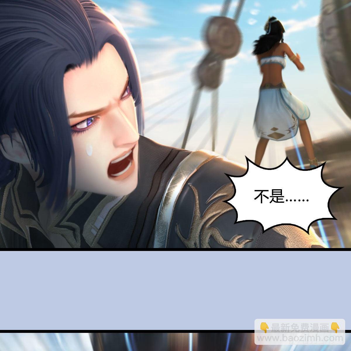 🍼堕玄师 第549话：帝皇螺号 第46页