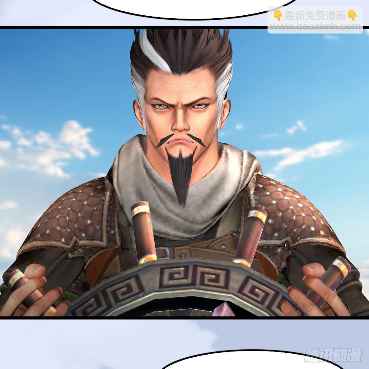 🍼堕玄师 第549话：帝皇螺号 第5页