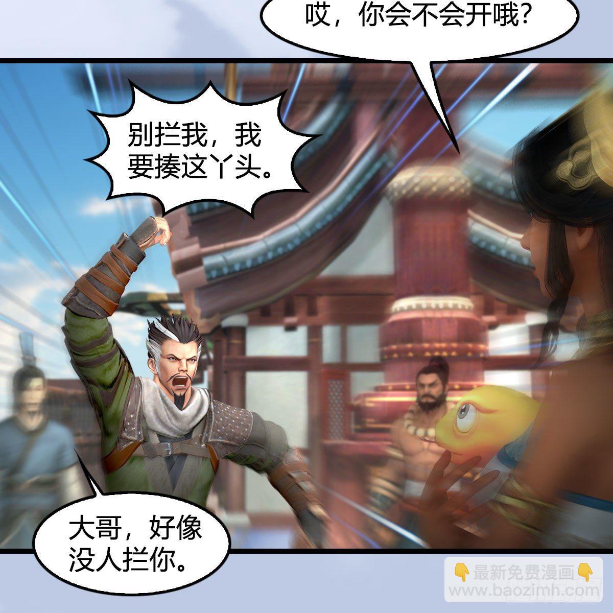 🍼堕玄师 第549话：帝皇螺号 第6页