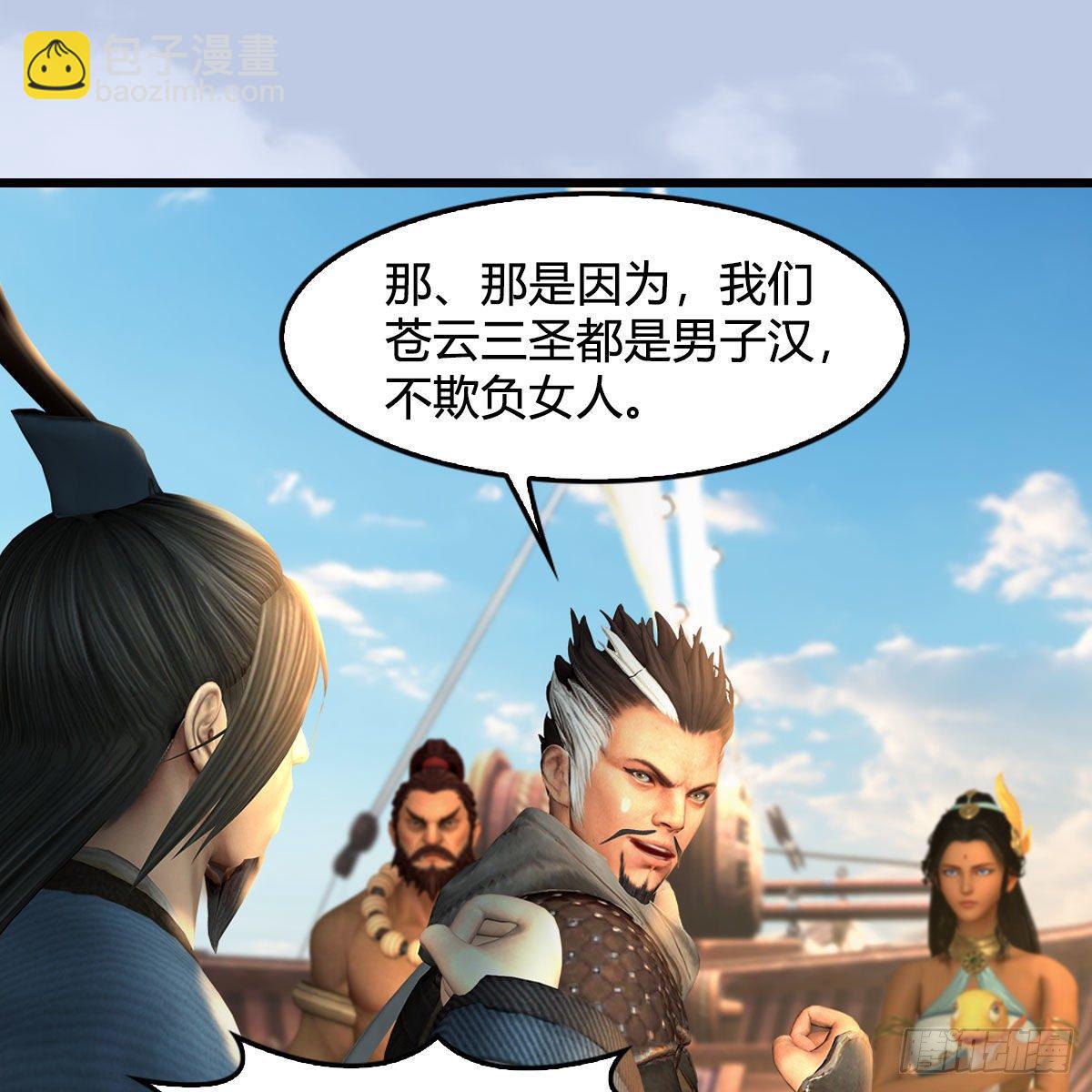 🍼堕玄师 第549话：帝皇螺号 第7页