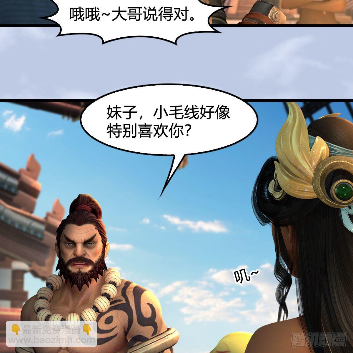 🍼堕玄师 第549话：帝皇螺号 第8页